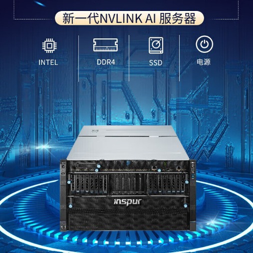 适用于浪潮8卡机 nf5688m7 处理器8480*2/64g*16/1.92t*2/3.