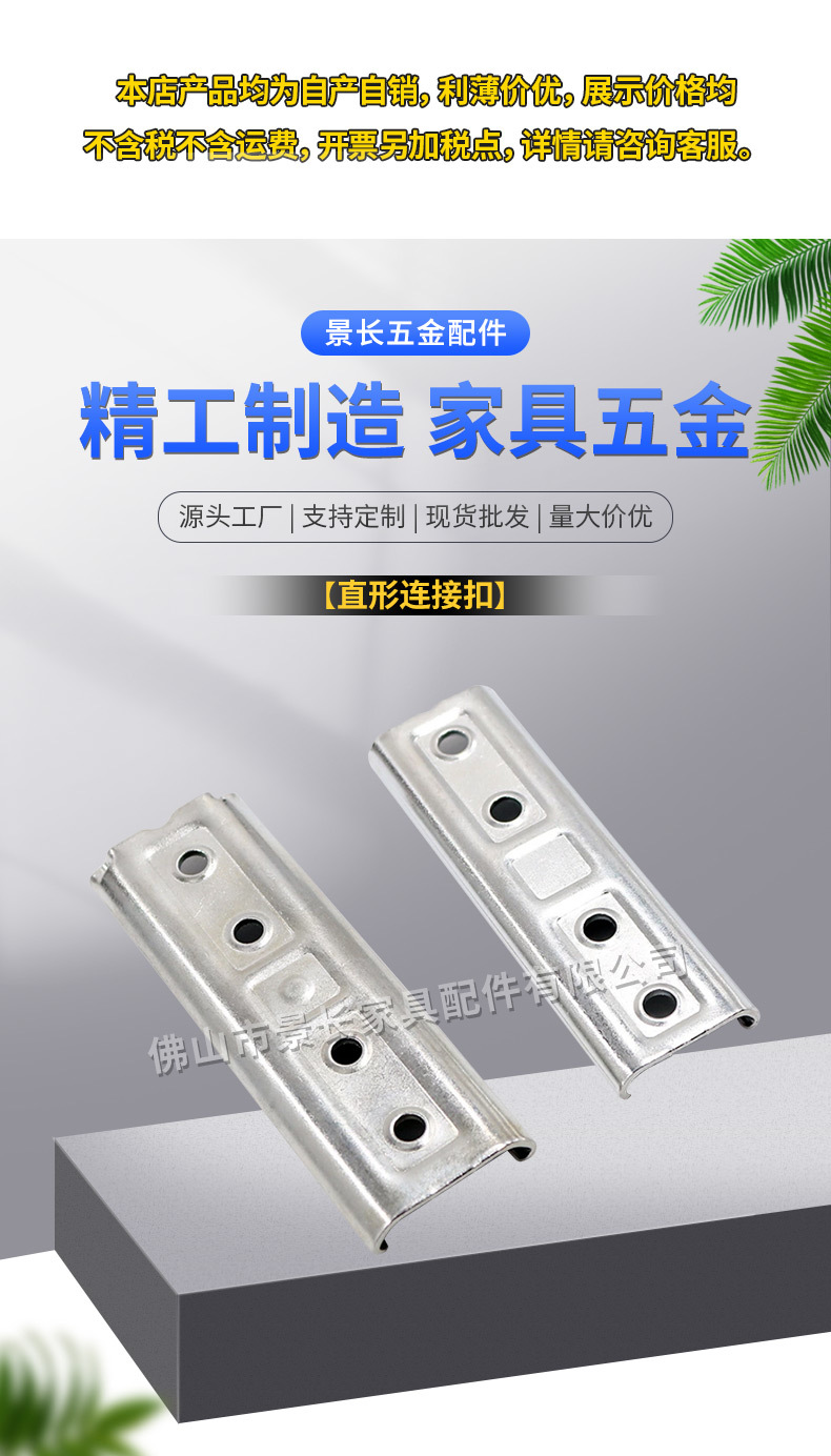 五金家具配件沙发插扣沙发插片连接件组合件床插片 靠背连接件