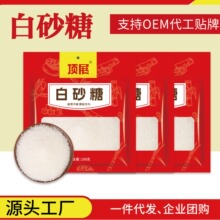 袋装白砂糖100g纯甘蔗白糖小包装厂家批发优质烘培家用烘焙调味品