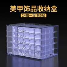 亚克力透明美甲工具收纳盒甲油甲片耳钉工具箱五层大格子整理盒