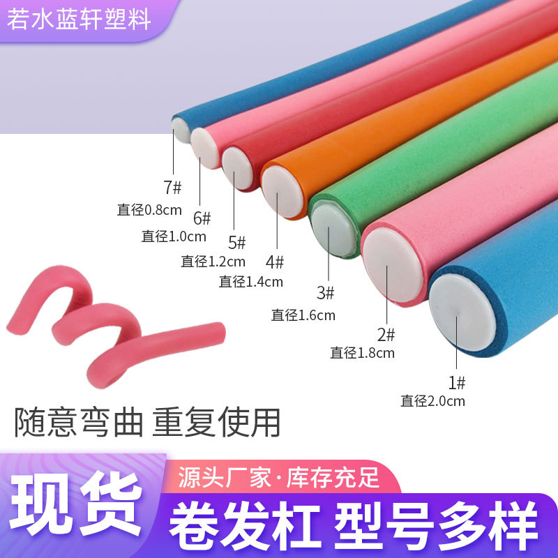 Hair Salon Perm Tools Heat Insulation Cold Wave Bar Hairdressing Supplies Hair Curler Cold Wave Shaping Sponge Curlers Wholesale