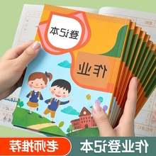 家庭作业登记本记作业小本子小学生初中记录本家校联系本一年级二