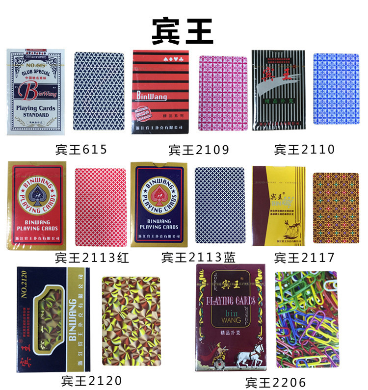 魔术扑克牌厂家批发各种无记号无密码魔术扑克