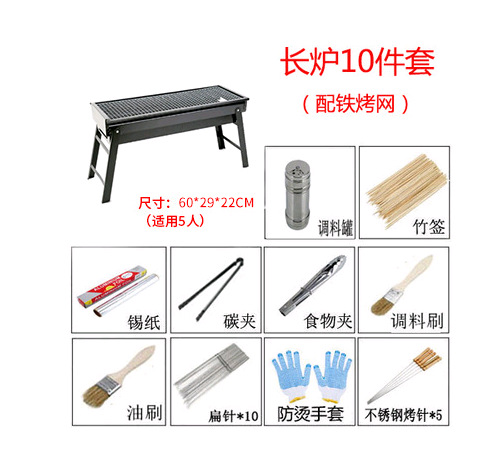 Medium Thickened Folding Grill Grill