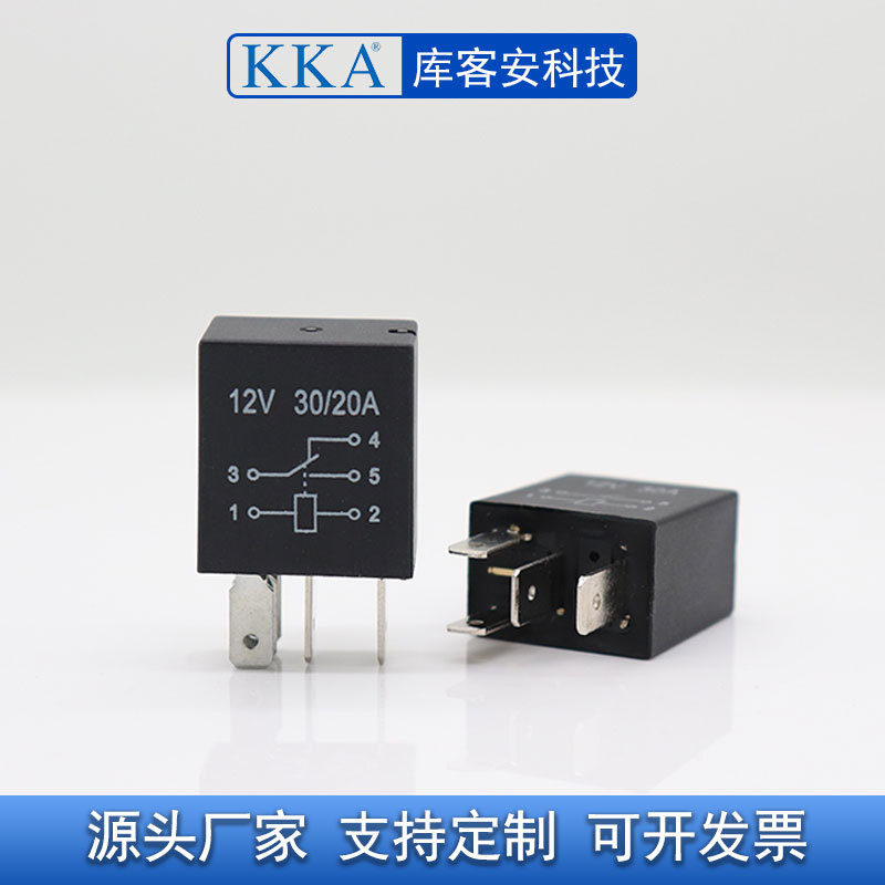 库客安 12v24v30a 汽车电瓶车改装紫罗兰继电器 车用保险盒继电器