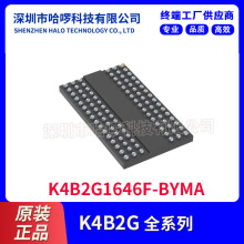 原装 K4B2G1646F-BYMA BGA96 DDR3 2G 128*16 存储器内存芯片