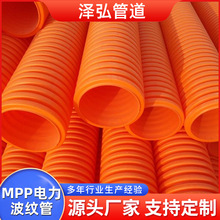mpp电力波纹管 管道地埋pp穿线管多规格MPP电力电缆穿线保护