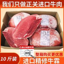 牛肉进口牛霖肉巴西精修牛霖牛腿肉和尚头膝圆牛瘦肉新鲜冷冻批发