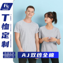 Diyt恤纯棉短袖同学聚会企业团建闺蜜广告文化衫工作班服印制logo