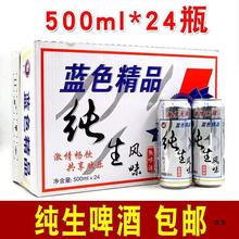 大罐纯生风味啤酒500ml*24罐整箱320ml山东青岛青邑精酿聚会饮品