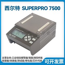 编程器7500 西尔特SUPERPRO/7500N 原装正品全新通用高级编程测试