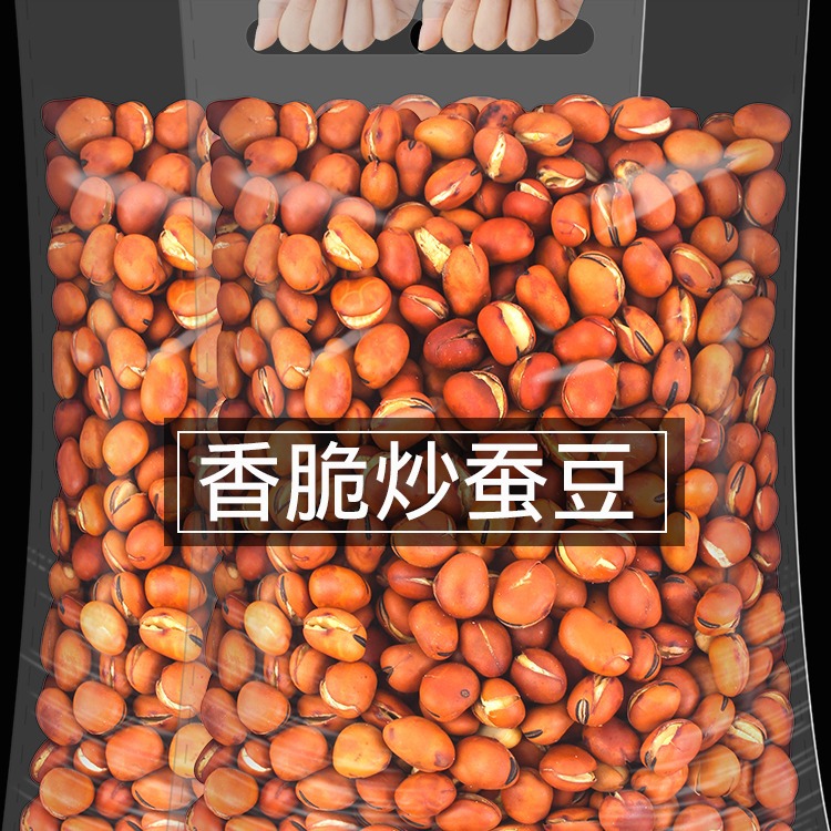 炒胡豆蚕豆炒货原味无油熟胡豆手工炒蚕豆农家炒沙胡豆铁板豆子