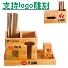 竹制筷子筒logo竹筷子盒商用餐厅竹筷桶加厚双筒筷子汤勺筒包