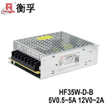 衡孚HF35W-D-B直流电源DC5V0.5-5A12V0-2A双输出工业机壳开关电源