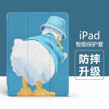 適用蘋果平板保護殼批發10.2寸iPad平板保護套9.7寸筆槽air4磁吸