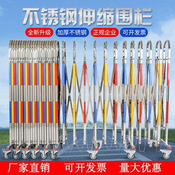 不锈钢伸缩可移动围栏户外活动电力施工隔离高速幼儿园安全防护栏