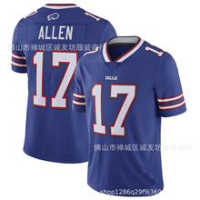 NFL橄榄球球衣 比尔 17 蓝色 Buffalo Bills Josh Allen Jersey