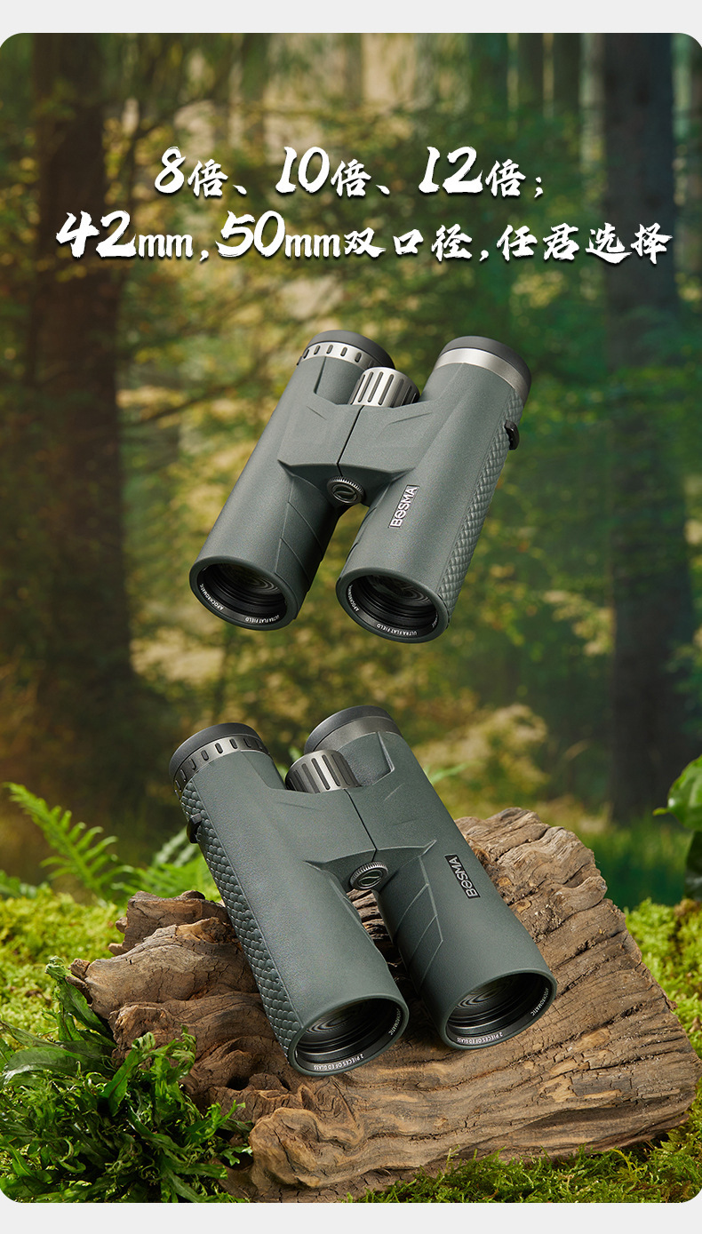 博冠新品青龙系列望远镜 户外运动防水双筒望远镜 fbmc镀膜望远镜
