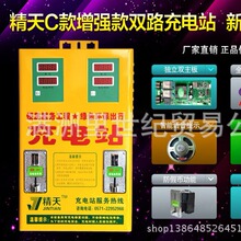 电瓶车电动车双路投币快速充电站充电器24V-100V电动车修理部赚钱