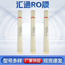 汇通RO膜ULP31-4040/LP22-8040沃顿膜ULP2