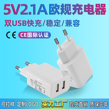 多口充电器适用小米苹果华为手机充电器5v2a充电器3c手机充电头