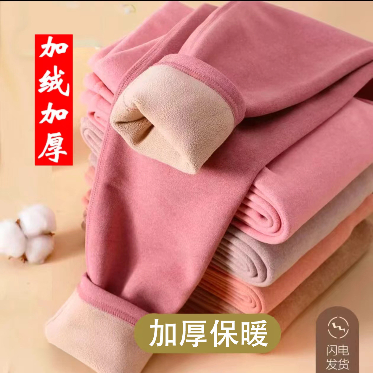 德绒保暖裤女冬季一体秋冬加厚底裤大码加绒防寒无痕羊羔绒秋裤