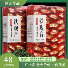 铁观音新茶茶叶浓香型高山乌龙茶兰花香250g/500g小泡装一件代发