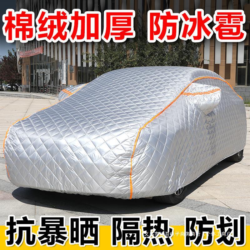 牛津布车衣车罩防晒防雨隔热防冰雹加厚四季通用suv全罩汽车外套