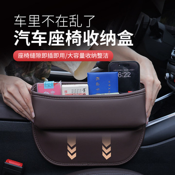 汽车储物盒车用座椅缝隙盒车载座椅皮革储物盒收纳盒-阿里巴巴
