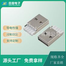 USB2.0焊线公头2.0USB双面插侧铆2.0AF白胶正反插焊线USB2.0公头