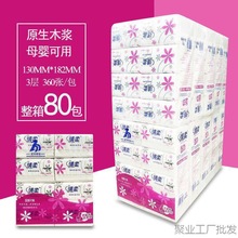 靖柔纸巾抽纸整箱80小包家用实惠厕纸厨房用纸擦手纸柔韧厚实