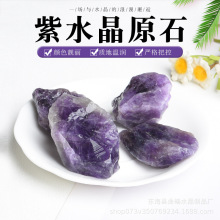 天然紫水晶原石  香薰石扩香石 大颗粒碎石 鱼缸花盆装饰石