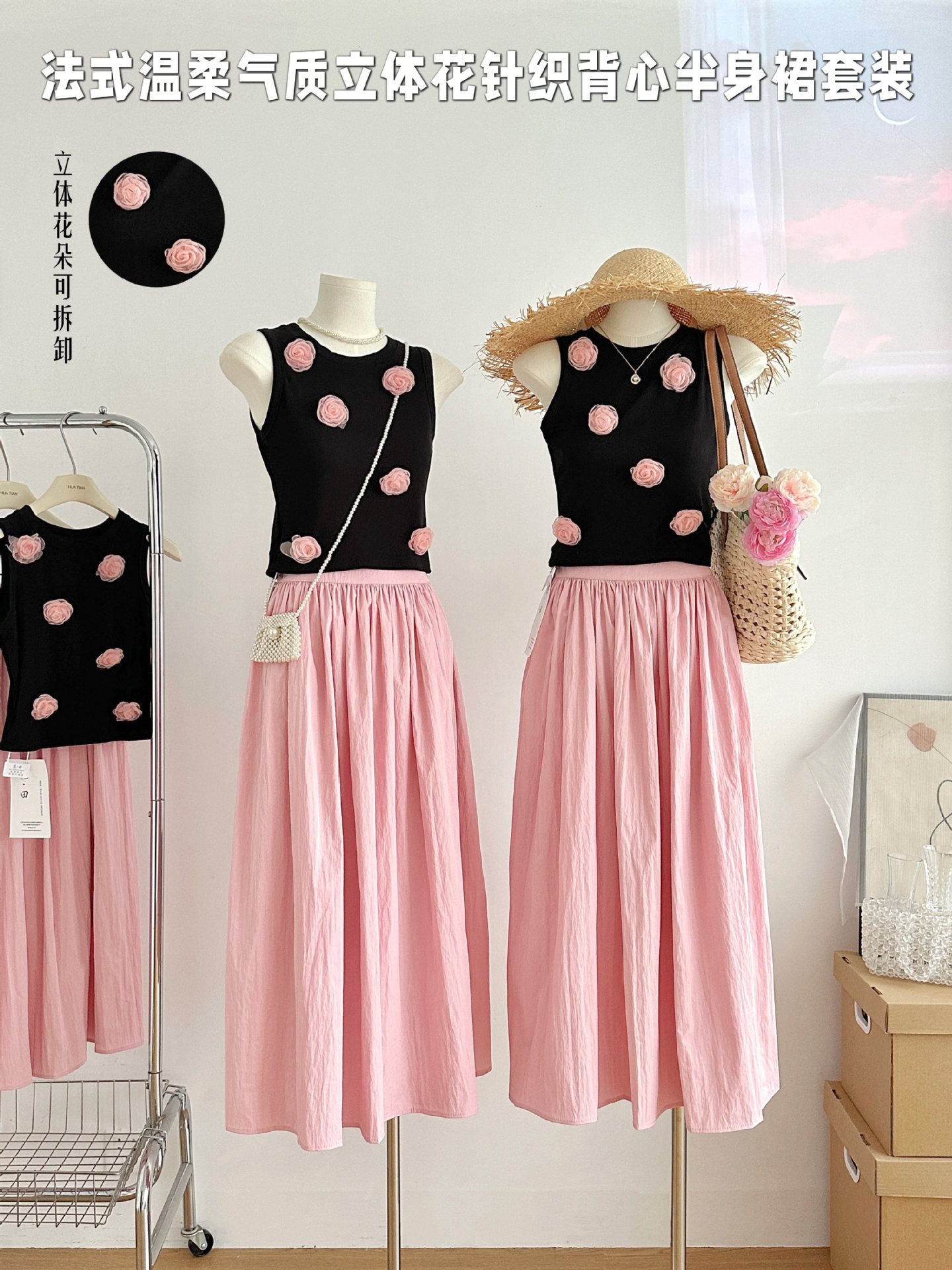 法式立体花朵无袖背心女夏季高腰褶皱宽松粉色半身裙大摆裙两件套