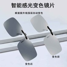 2024新款变色日夜两用太阳镜男防紫外线近视墨镜偏光夹片遮阳