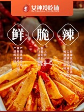 女神冷吃香辣三角骨鸡脆骨不带肉边晚上解饿零食软骨三角骨嘎嘣脆