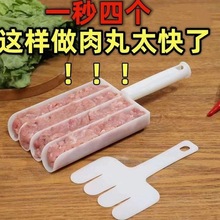 丸子制作工具不粘炸挤鱼丸压肉丸家用炸丸子挖勺一件批发