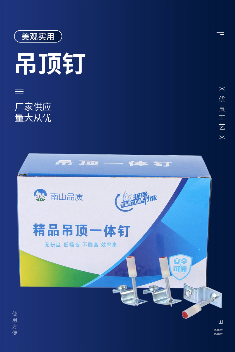 吊顶一体钉龙骨钉管卡钉方圆消防钉家装集成吊顶钉消音钉z型钉