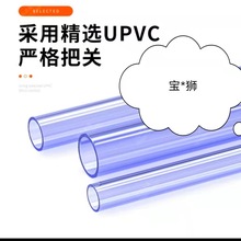 日标PVC透明管,英标PVC透明管及配件件