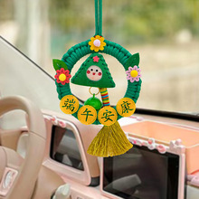 端午节粽子香包挂件diy圆环手工编织车载花环包包挂饰材料包礼物