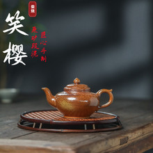 宜兴紫砂壶原矿段泥柴烧笑樱匠心之作茶壶茶具礼品批发一件代发