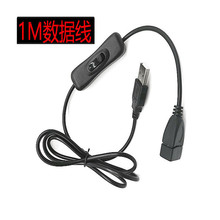 现货黑色USB延长线 带开关 USB公对母线 4芯数据线1m长