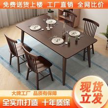 胡桃全实木餐桌家用长方形吃饭桌子原木小户型现代简约餐桌椅组合