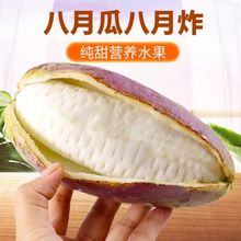 八月瓜水果特产贵州新鲜水果八月炸四川整箱135斤源工厂一件批发
