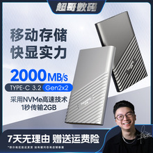 【超哥专属】梵想PS2000移动固态硬盘PSSD高速手机电脑通用便携外