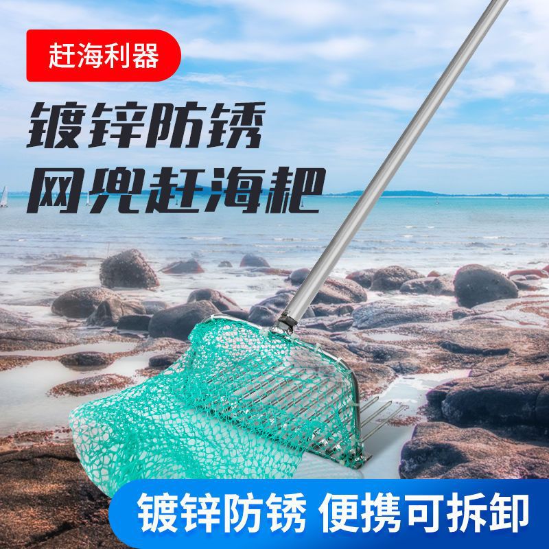 拖网推网田螺河蚌蚬扒捞抓捕捞贝壳网螺丝工具赶海耙