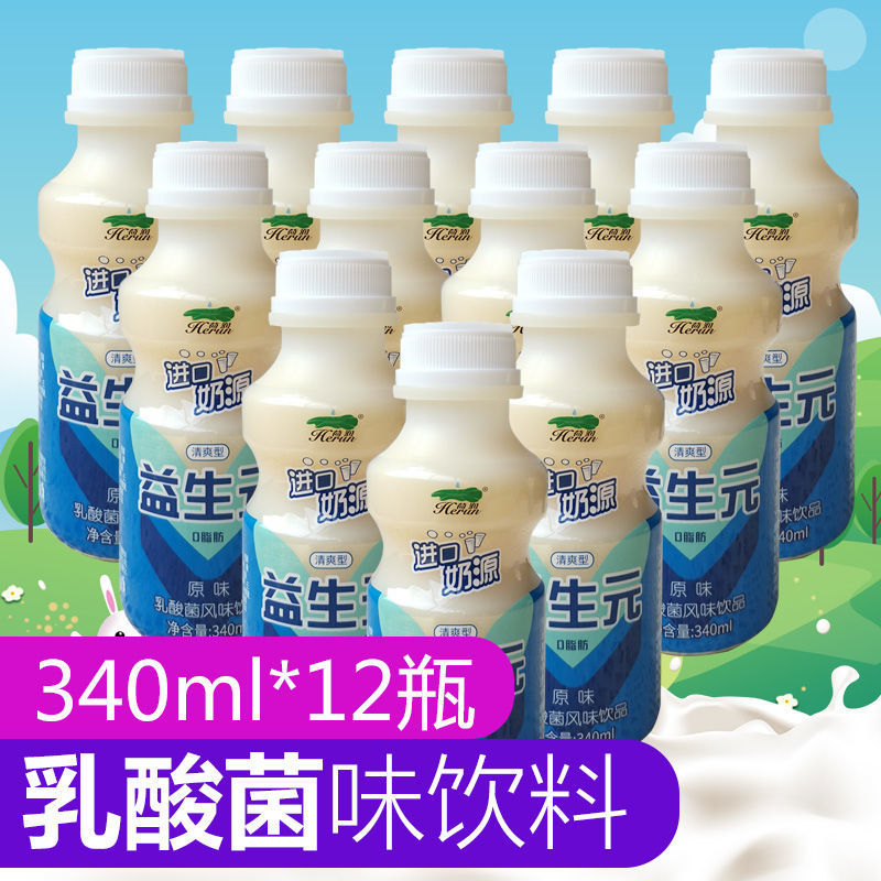 荷润益生元乳酸菌草莓味饮料340ml*12瓶酸牛奶益生菌学生早餐奶