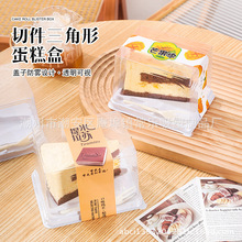 三角形切角蛋糕打包盒千层慕斯提拉米苏透明防雾甜品带叉包装盒子
