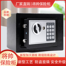 保险柜家用迷你17E小型保险箱防盗床头保管箱儿童存钱罐储蓄罐