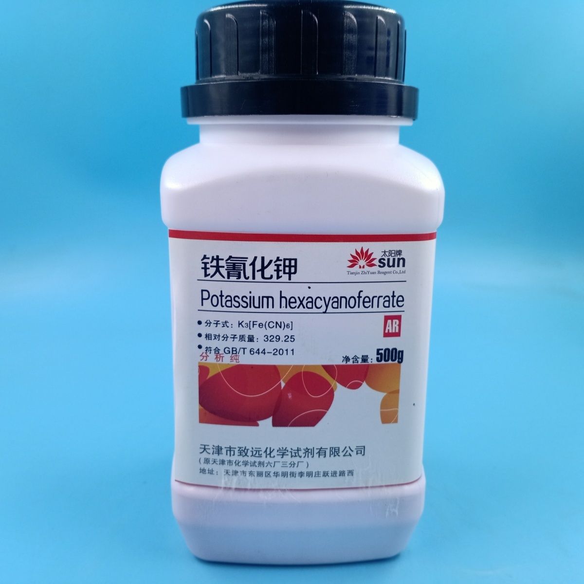 铁氰化钾 赤血盐 赤血盐钾分析纯ar500g化学试剂化工原料实验用品