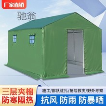 Xke户外施工帐篷工程工地防寒救灾帆布防雨养殖加厚大型冬天住人